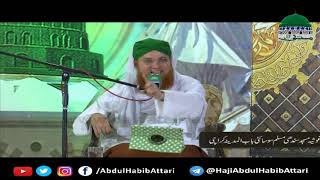 Dua e Mustafa Ki Barkat (Short Clip) Maulana Abdul Habib Attari