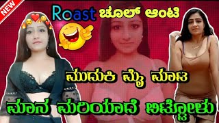 Rajashree Roast Kannada Sex Video Com