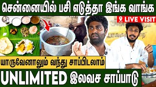 24 மணிநேரமும் சென்னையில் இலவச சாப்பாடு : Free Food In Chennai | Anbin Pathai Trust