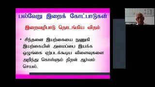 தெய்வீகத்தின் அறிவியல் மற்றும் சுய உணர்தல்|Part-1| Prof.Dr.K Perumal - Aliyar @tamilyogakalai