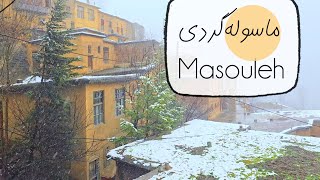 snowy Masouleh | ماسوله برفی