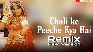 Choli Ke Peeche Kya Hai Remix- choli remix | begum bagair badshah kis kaam ka dj song