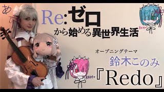 【ヲタリストAyasa】 バイオリンで \