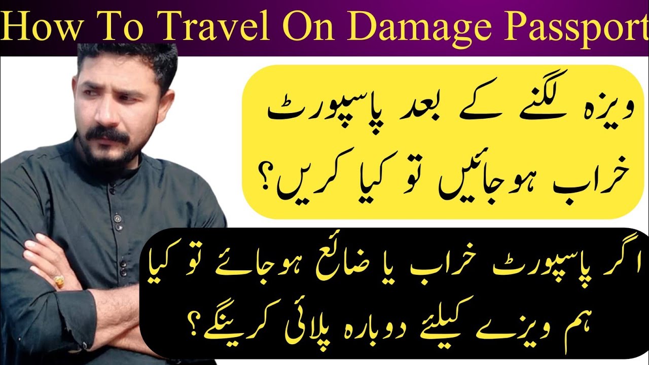 How To Travel On Damage Passport | What Is Considered A Damaged ...