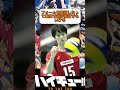 ハイキューの漫画を超えるほど最高な物語 ハイキュー haikyuufunnymoments haikyuu shorts ゴミ捨て場の決戦