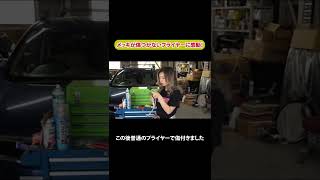 メッキが傷つかないプライヤーに感動！【メカニックTV】#shorts