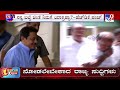 zameer ahmed khan attacks hd kumaraswamy over jds bjp alliance ಪ್ಯಾಂಟ್ ಚಡ್ಡಿ ಪಾಲಿಟಿಕ್ಸ್