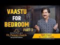 Vastu for Bedroom | Bedroom Vastu Tips |  Dr Puneet Chawla