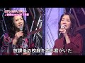 bkmbdz135　初恋　三山ひろし＆坂本冬美＆香西かおり　210228 vl hd