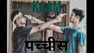 KAAM 25 -DIVINE | Sacred Games | Dance cover by Samrat and Arpit