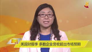 晨光|牛熊争市：中美贸易战持续 全球市场皆受影响