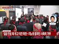 서울 시내버스 조정 결렬...오늘 첫차부터 파업 ytn