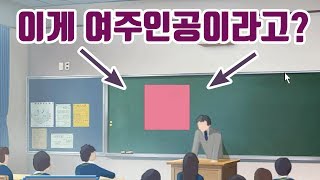 호감도가 쌓여야 여주인공이 보이는 미연시 게임