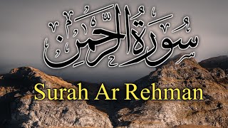 Surah Ar Rehman| سورۃ الرحمٰن | Trending Quran recitation | Episode 02 | Quran learn hd