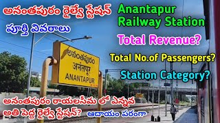 Anantapur Railway Station|అనంతపురం రైల్వే స్టేషన్ వివరాలు|Station Full Details#anantapur#cvkrailways