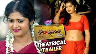 Konapuram Lo Jarigina Katha Movie Theatrical Trailer | Telugu Trailers 2019 | YOYO Cine Talkies