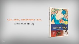 ಇನ್ನರ್ ಇಂಜಿನಿಯರಿಂಗ್ ಪುಸ್ತಕ ಈಗ ಕನ್ನಡದಲ್ಲಿ!