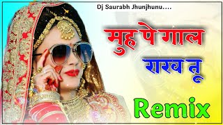 Kana Pe Baal Rakh Tu Dj Remix Song || Muh Pe Gaal Dj Remix | Pranjal Dahiya | New Haryanvi Song 2022