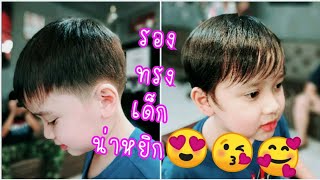 รองทรง​ ตัดผม​ ตัดผมชาย​ ตัดผมเด็ก​ ปัตตาเลี่ยนคมๆ​ ปัตตาเลีราคา780​ #ครูเ​คนบ​า​ร์เบอร์​