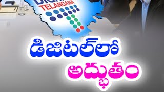 డిజిటల్ సాంకేతికతలో తెలంగాణ అద్భుతాలు సాధిస్తోంది| KTR Leaves for Paris