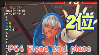 USF4 最高にキツすぎるキャラ！（泣）ウル4 エレナ2位とか、勝てる訳ないじゃない？