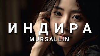 Mursallin - Индира