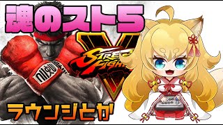 【スト５】トレモカジュアル→ラウンジ