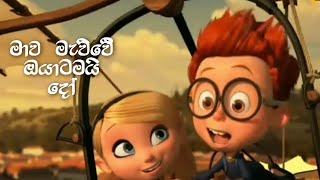 Mawa mawwe oyatamai do|Animation Music Video|Saga Sri|මාව මැව්වේ ඔයාටමයි දෝ😍