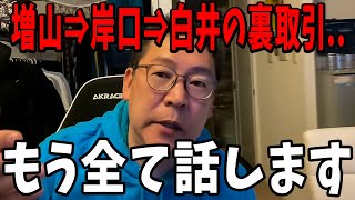 【2/24 緊急速報】恐ろしい事が起きてます...【立花孝志 斎藤元彦 兵庫県 NHK党 折田楓 奥谷謙一 浜田聡】