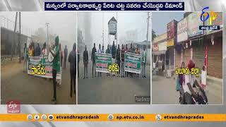 ఏజన్సీలో వామపక్ష గిరిజన సంఘాలు ఆందోళన  | Left Parties Protest | Paderu