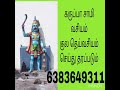 முருகன் வைத்தியம் சேனல் மாந்திரீகம் சம்பந்தமான அனைத்து பிரச்சினைகளையும் கணவன் மனைவி வசியம் செய்து