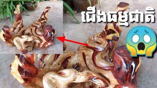 #Talk_about_nature_tables  #Natural_tea_table l ផើងតុធម្មជាតិ