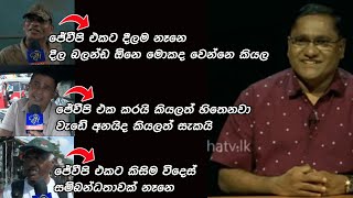 රාජ්‍ය තාන්ත්‍රික සබඳතා ගැන විජිත හේරත් සිය අත්දැකීම විස්තර කරයි