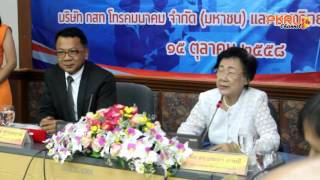 PKRU Channel : ก้าวสู่ e-University ราชภัฏภูเก็ต MOU กสท. พัฒนาระบบไอทีและวิชาการ