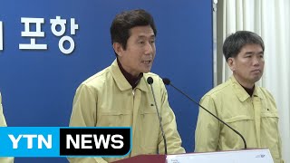 포항 흥해, 도시 재생 위해 6,500억 투입 / YTN