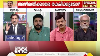 'പ്രമോദ് കോട്ടൂളി പരിശുദ്ധനാണെന്ന് സമ്മതിക്കാൻ ധൈര്യം പോരാ..സംതിങ് ഫിഷി.'