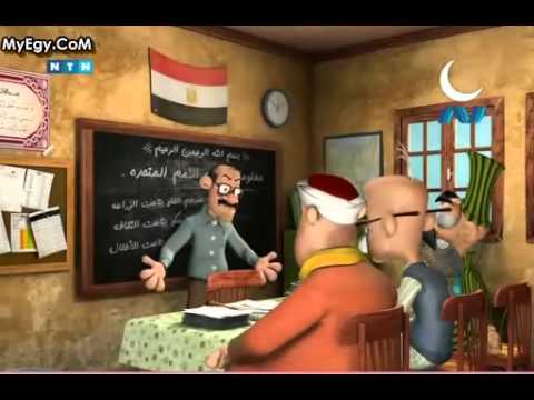 كرتون بسنت ودياسطى الموسم الخامس الحلقه 2 - الاجنده الدوليه