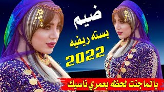 جديد بسـته2022-يالماجنت لحظه بعمري ناسيك-الفنان علي الساري