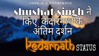 Best Status for Shivratri and Monday | #kedarnath | Namo Namo | sushant singh rajput