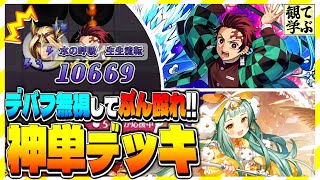 【逆転オセロニア】『観て学ぶ』デバフ無視してぶん殴れ！！「神単デッキ」のシーズンマッチ！【オセロビューイング】