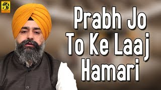 Prabh Jo To Ke Laaj Hamari | Bhai Shokeen Singh Ji  | Hazoori Ragi Sri Darbar Sahib | Shabad Gurbani