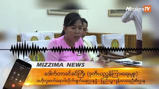 ဝေဘာဂီဆေးရုံကို ရောက်ရှိနေတဲ့ တိုင်ပေ ကလေးငယ်တစ်ဦး ကျန်းမာရေးကောင်းမွန်လာတယ်