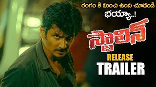 Jiiva Stalin Telugu Movie Release Trailer || Riya Suman || Navdeep || 2020 Telugu Trailers || NSE