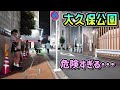 【新宿・大久保公園】アイスクリームフェス開催中の立ちんぼ女子たちの様子 #okubopark #tokyo