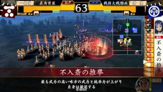 戦国大戦　Ver2.00A　竜の右眼VS気合鉄血衆