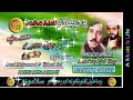 Waheed Gul & Saeed Muhammad II Pashto Song & Tappay II Jora Missrai II Zara Yadona