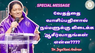 Bible வாசிப்பதினால் ஆசீர்வாதங்கள் என்ன | Dr. Jeyarani Andrew #jeyaraniandrew #tamilchristianmessage