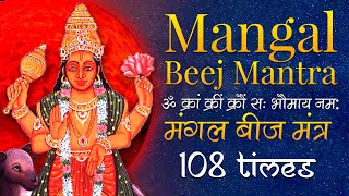 Powerful Mangal Beej Mantra 108 Times | Mangal Graha Beej Mantra Jaap Chanting | मंगल बीज मंत्र