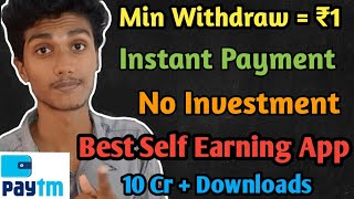 Minimum redeem = ₹1 🔥| Best Self Earning App | Instant payment ✅| Make money online free paytm cash