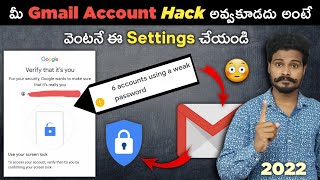 How To Secure Gmail Account From Hacking 😳| Telugu | How To Protect Google Account From Hackers 2022